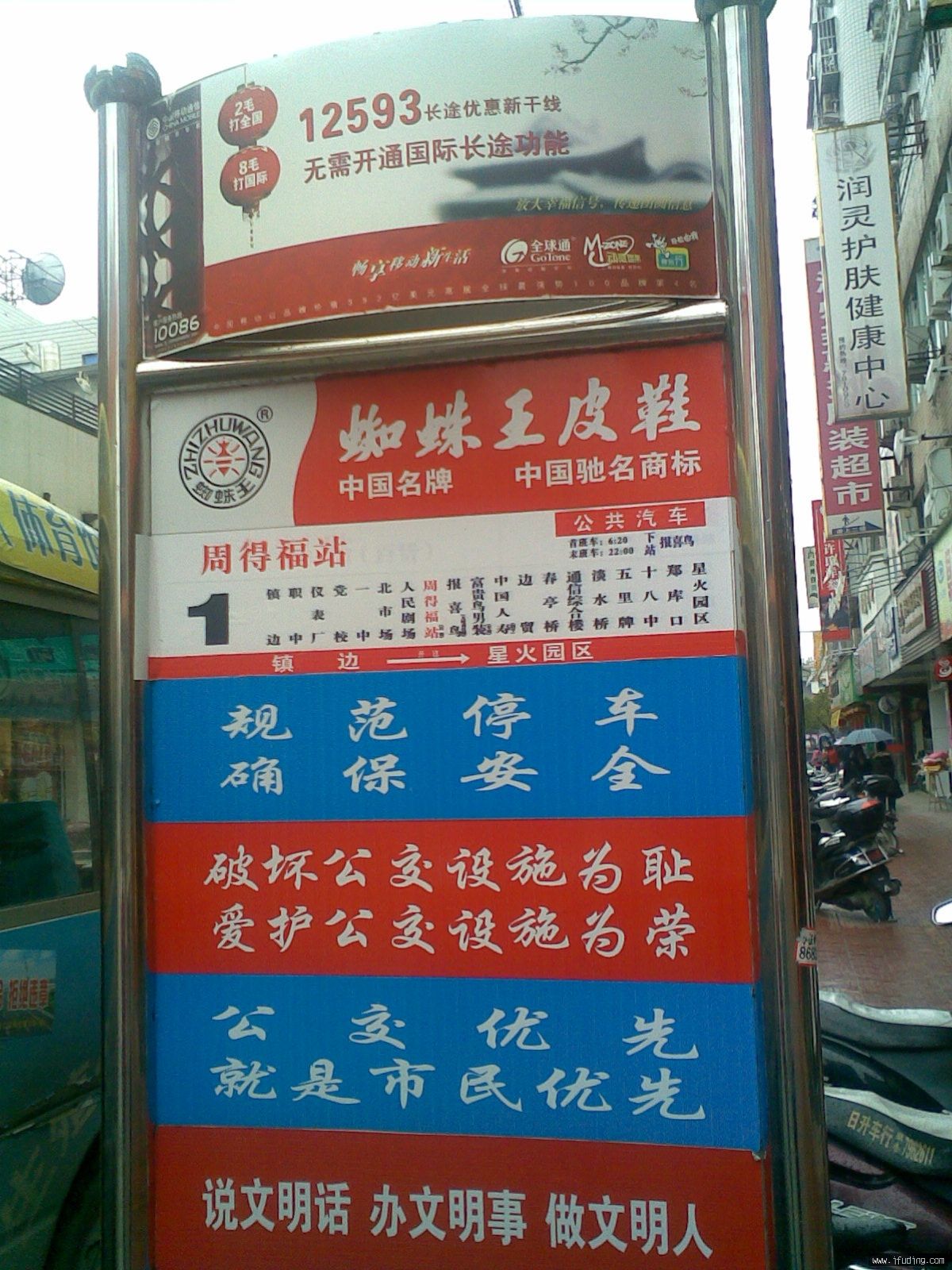 20070308.jpg
