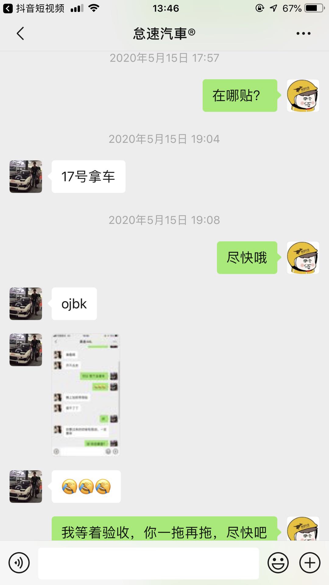 wechat_upload15908183475ed1f62bebbf0