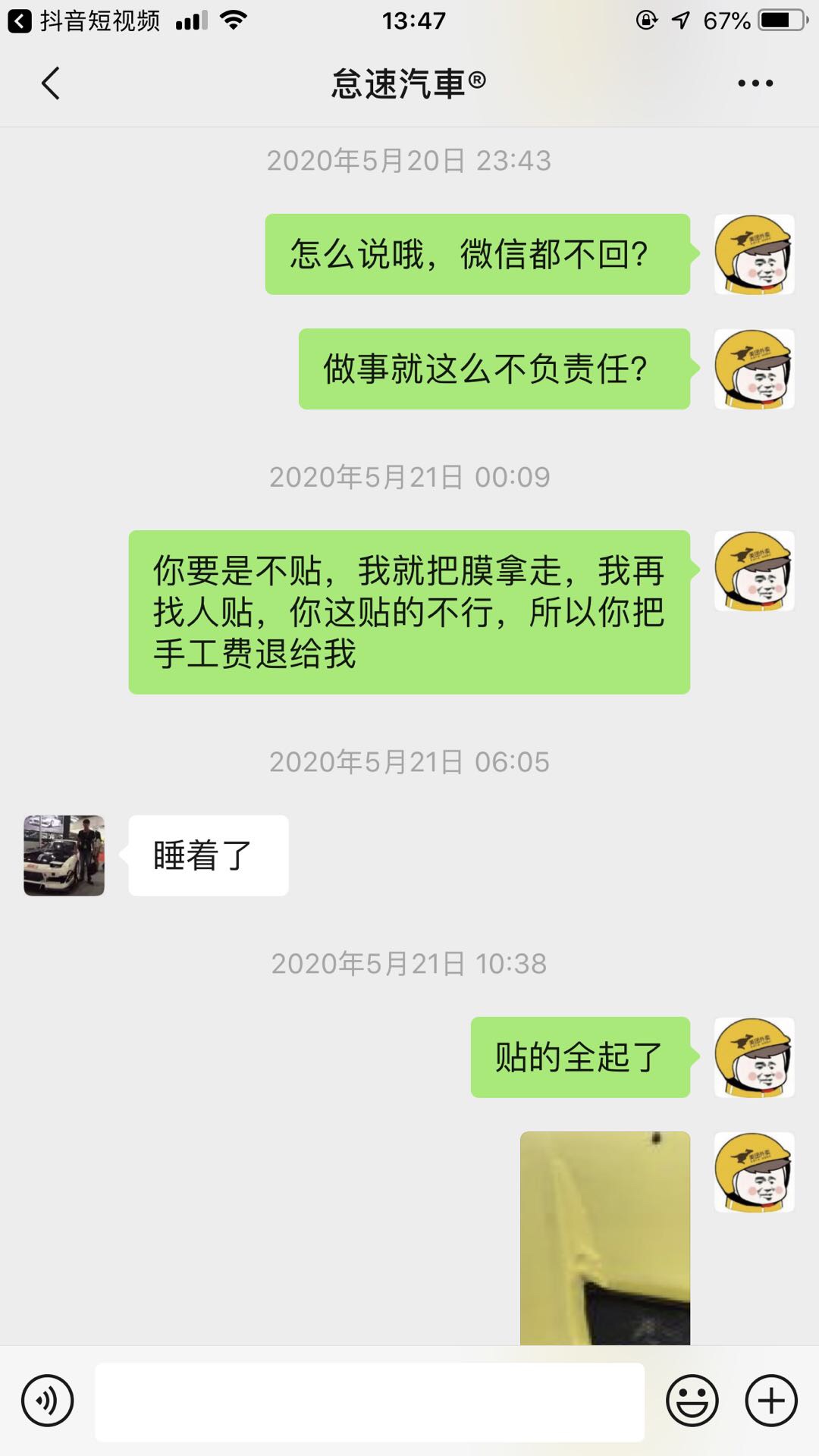 wechat_upload15908183495ed1f62dad2b3